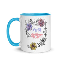 PHERI BHETAULA FLOWERS 11oz color inside mug
