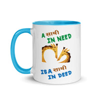 A SATHI IN NEED 11oz color inside Nepali mug or Hindi mug