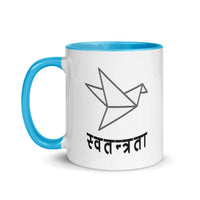 SWATANTRATA 11oz color inside mug
