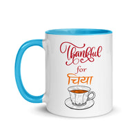 THANKFUL FOR CHIYA 11oz mug color inside

