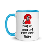 TAPAI LE DIAL GARNUBHAYEKO 11oz color inside Nepali speaking mug
