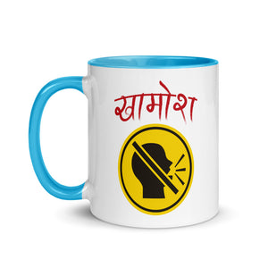 KHAMOSH 11oz color inside hindi speaking mug