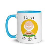 JIO AUR JEENE DO 11oz color inside hindi speaking mug
