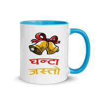 GHANTA JASTO 11oz color inside mug
