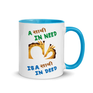 A SATHI IN NEED 11oz color inside Nepali mug or Hindi mug