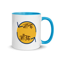 JANCHHA AAUCHHA 11oz color inside mug
