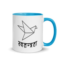 SWATANTRATA 11oz color inside mug
