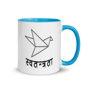 SWATANTRATA 11oz color inside mug