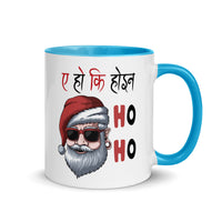 EH HO KI HOINA HO HO 11oz color inside mug
