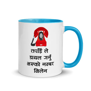 TAPAI LE DIAL GARNUBHAYEKO 11oz color inside Nepali speaking mug