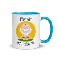 JIO AUR JEENE DO 11oz color inside hindi speaking mug
