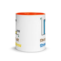 JINDAGI KO HISAB KITAB 11oz color inside mug
