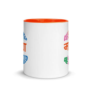 ALL YOU NEED IS MAYA - 11oz color inside Nepali mug
