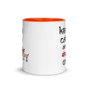 KEEP CALM AND BOKA ON 11oz color inside mug