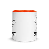 SWATANTRATA 11oz color inside mug
