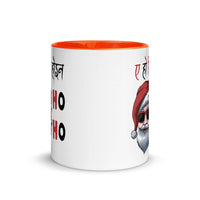 EH HO KI HOINA HO HO 11oz color inside mug
