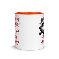 PRAN JAAYE PAR WAJAN NA JAAYE 11oz color inside hindi speaking mug
