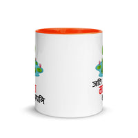 JATI MAYA LAYEPANI Nepali Mug
