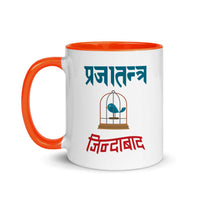 PRAJATANTRA JINDABAD 11oz color inside tshirt
