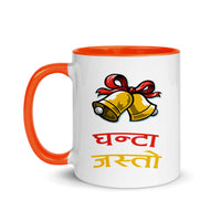 GHANTA JASTO 11oz color inside mug
