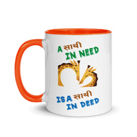 A SATHI IN NEED 11oz color inside Nepali mug or Hindi mug
