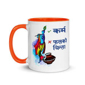 KARMA GARA 11oz color inside mug