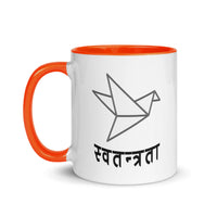 SWATANTRATA 11oz color inside mug
