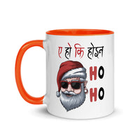 EH HO KI HOINA HO HO 11oz color inside mug
