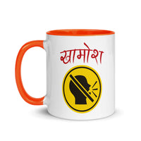 KHAMOSH 11oz color inside hindi speaking mug
