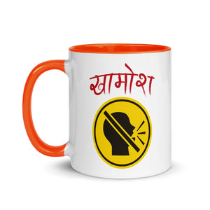 KHAMOSH 11oz color inside hindi speaking mug