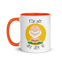 JIO AUR JEENE DO 11oz color inside hindi speaking mug
