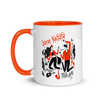 RESHAM FIRIRI Nepali Mug
