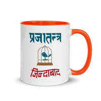 PRAJATANTRA JINDABAD 11oz color inside tshirt
