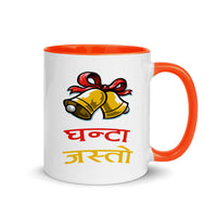 GHANTA JASTO 11oz color inside mug
