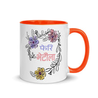 PHERI BHETAULA FLOWERS 11oz color inside mug
