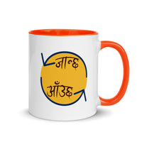 JANCHHA AAUCHHA 11oz color inside mug
