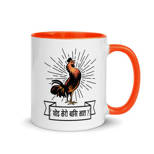 KHOI MERO BAASI BHAAT 11oz color inside mug