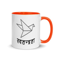 SWATANTRATA 11oz color inside mug
