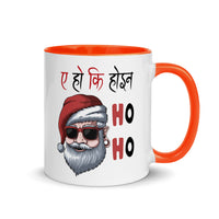 EH HO KI HOINA HO HO 11oz color inside mug
