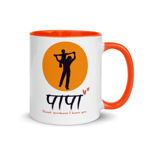 THANKGOODNESS I HAVE YOU PAPA 11oz color inside hindi speaking mug