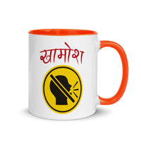 KHAMOSH 11oz color inside hindi speaking mug
