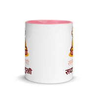 SANTOSHI SADAA SUKHI 11oz color inside mug
