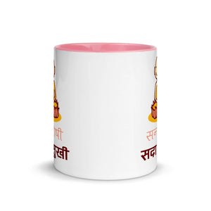 SANTOSHI SADAA SUKHI 11oz color inside mug