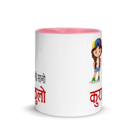 MANCHHE SANO KURA THULO GIRL 11oz color inside mug