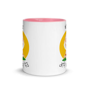 BACHA ANI BACHNA DEU 11oz color inside mug