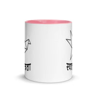 SWATANTRATA 11oz color inside mug
