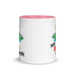 JATI MAYA LAYEPANI Nepali Mug