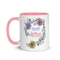 PHERI BHETAULA FLOWERS 11oz color inside mug
