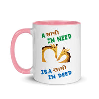 A SATHI IN NEED 11oz color inside Nepali mug or Hindi mug