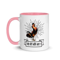 KHOI MERO BAASI BHAAT 11oz color inside mug